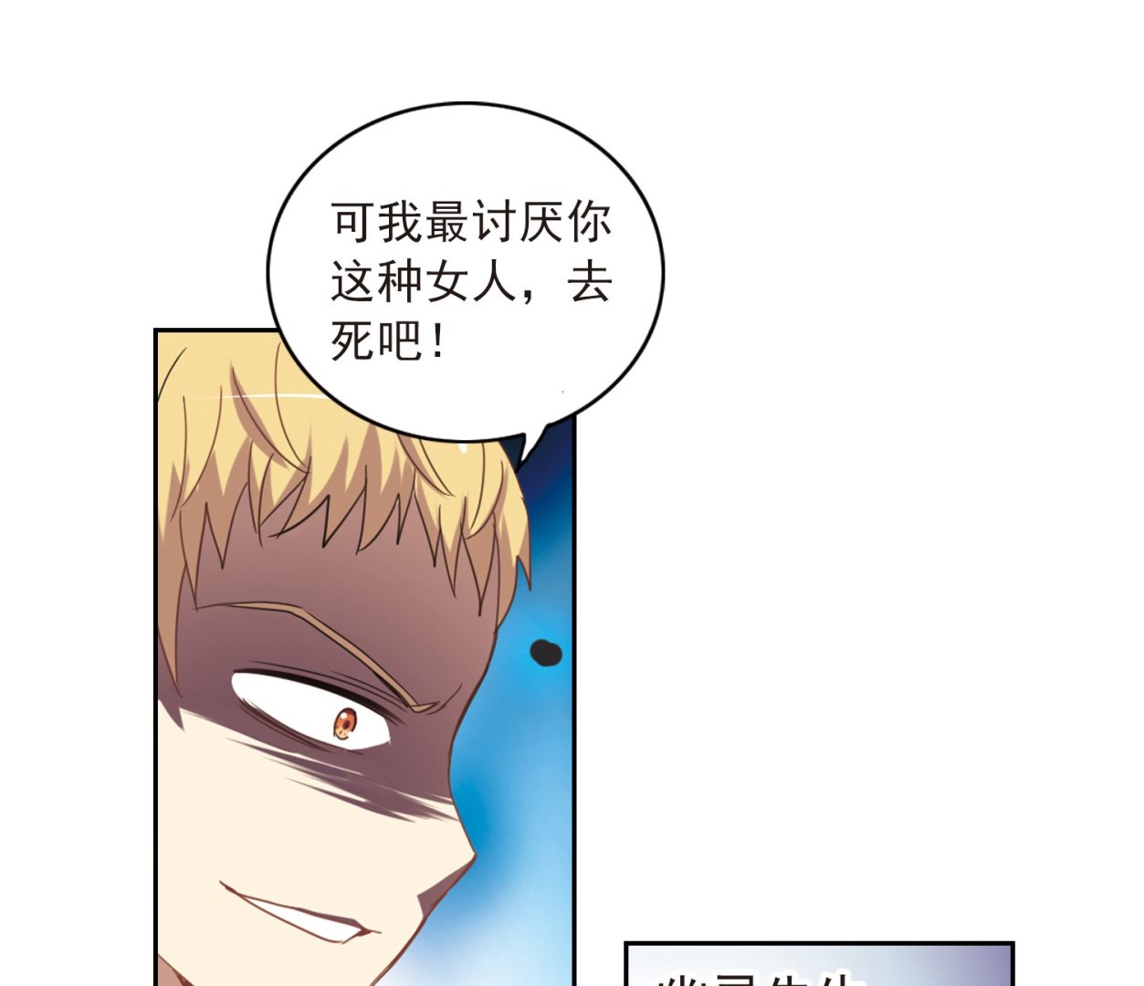第26话7