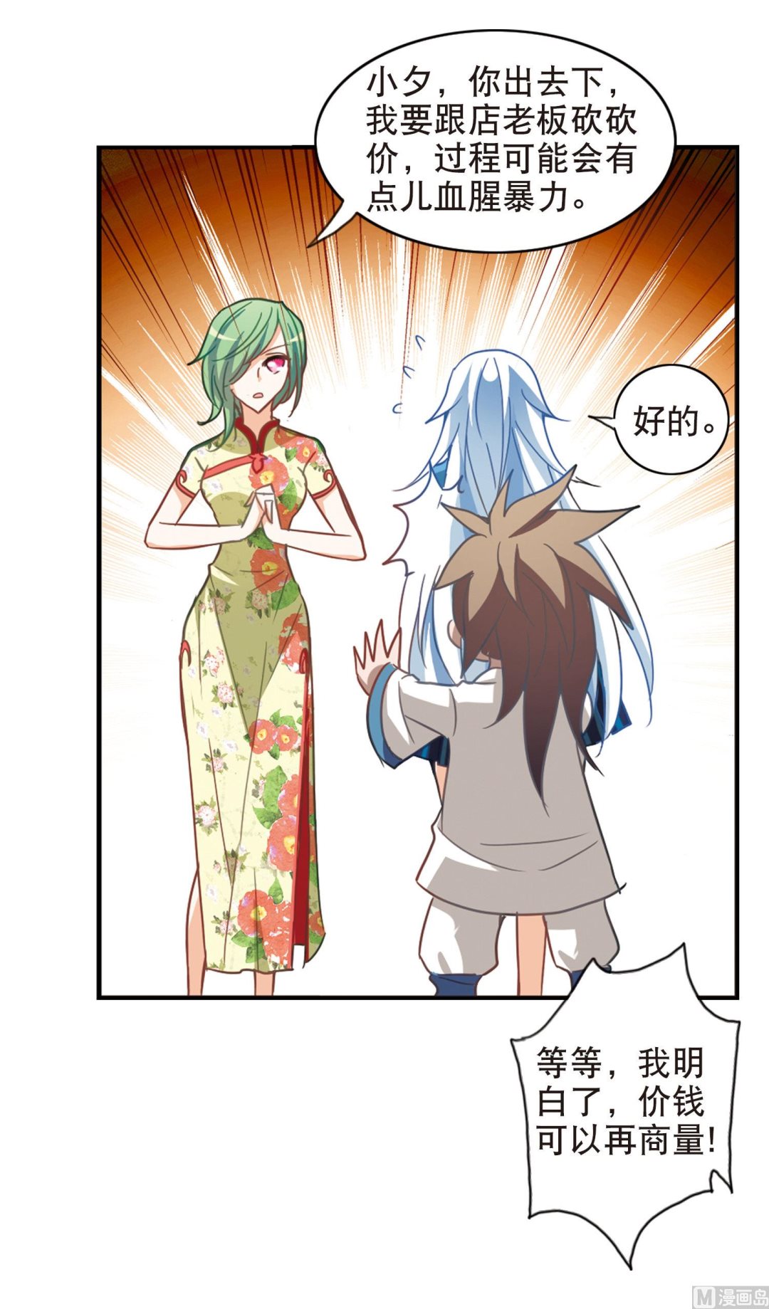 第71话14