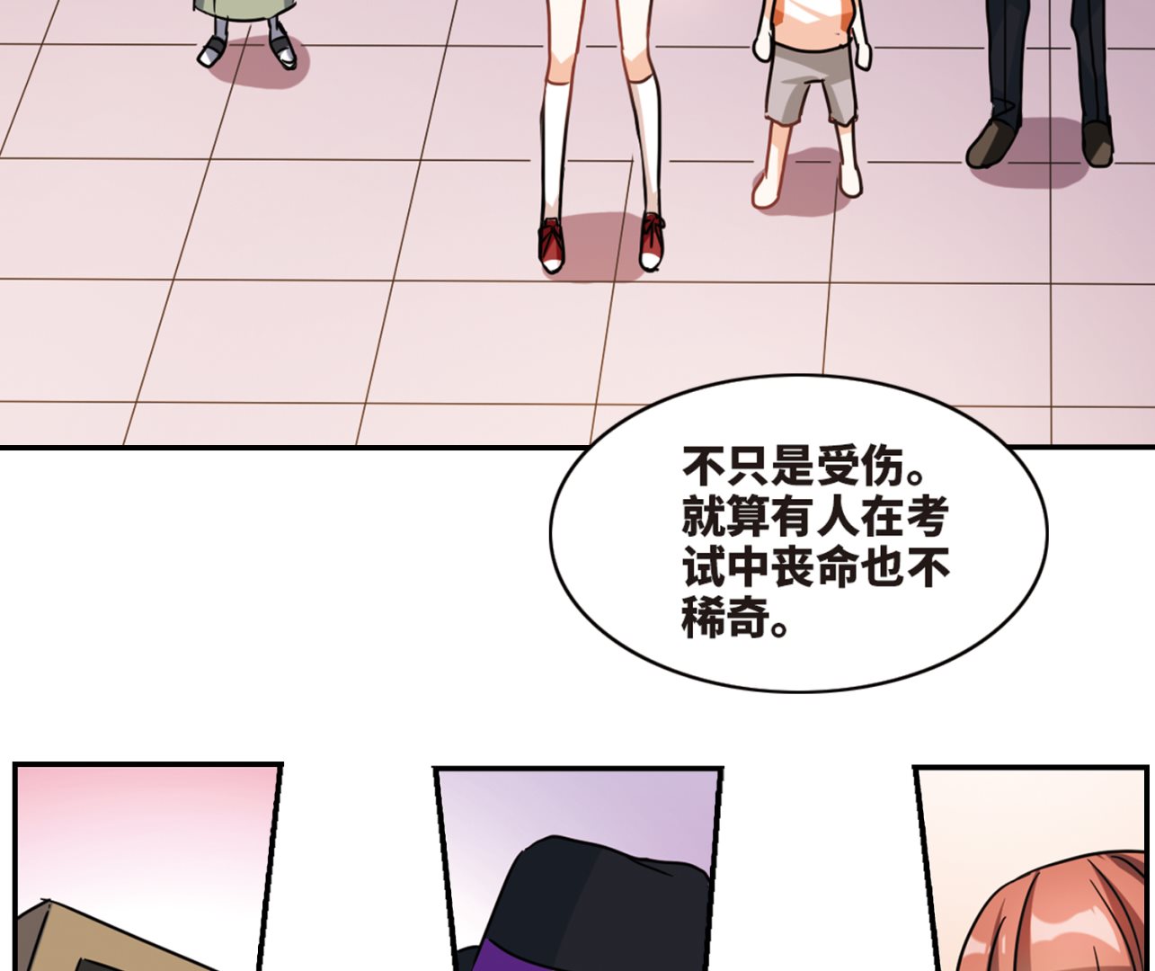 第260话34