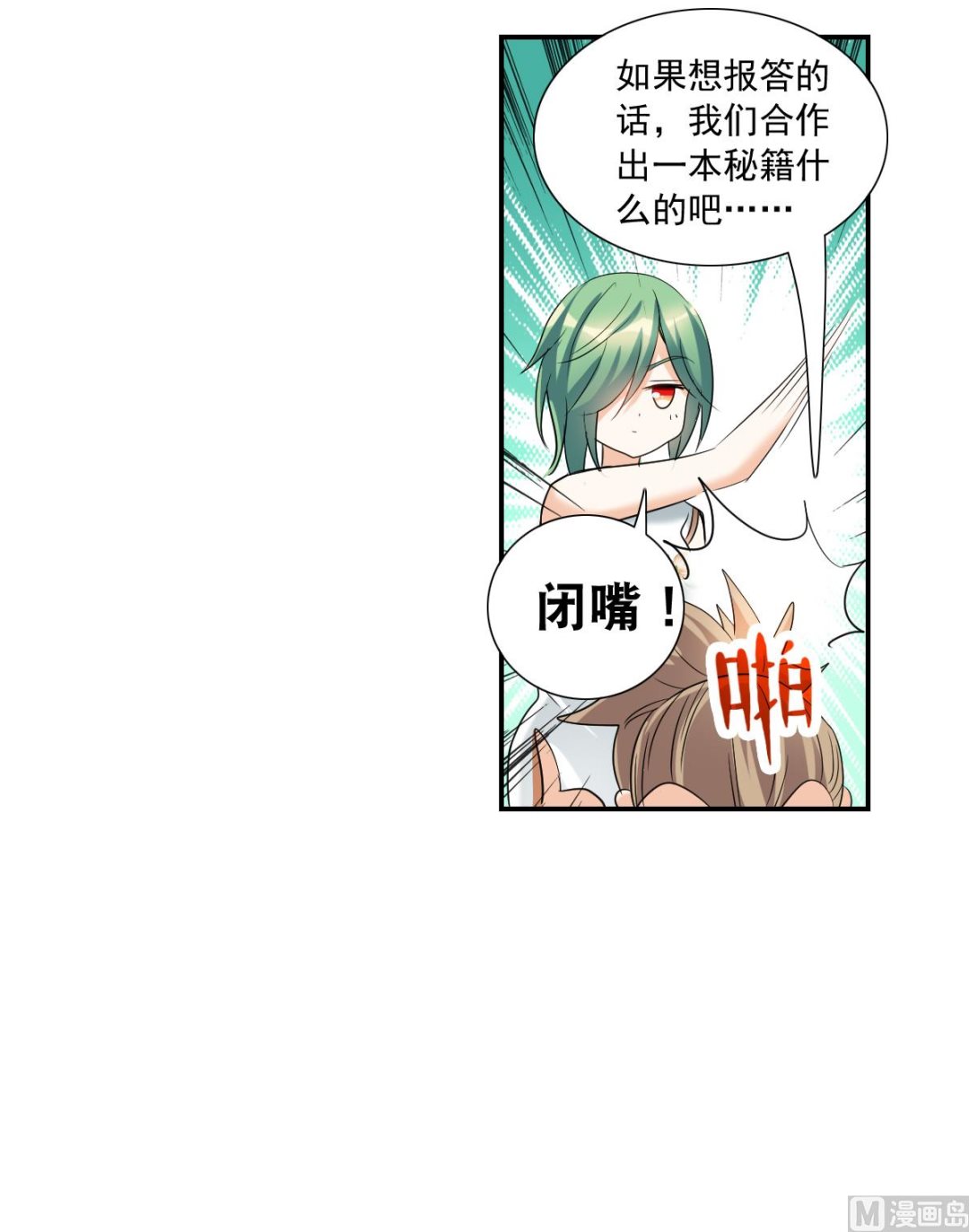 第2季35话7