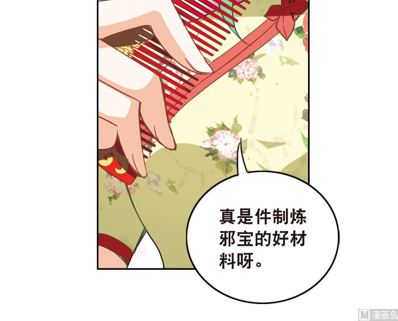 第70话23