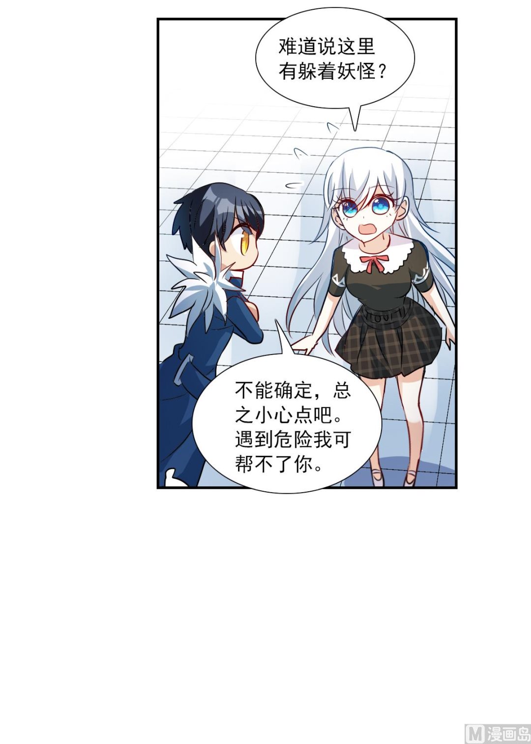 第2季55话27
