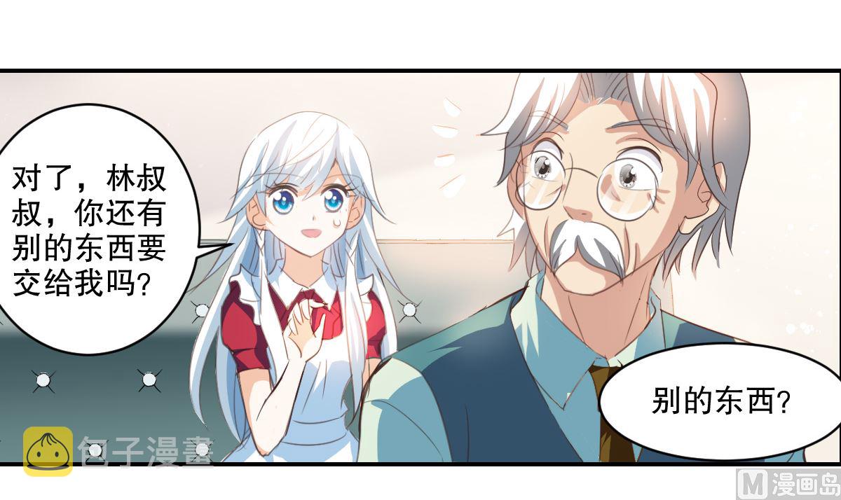 第2季1话25