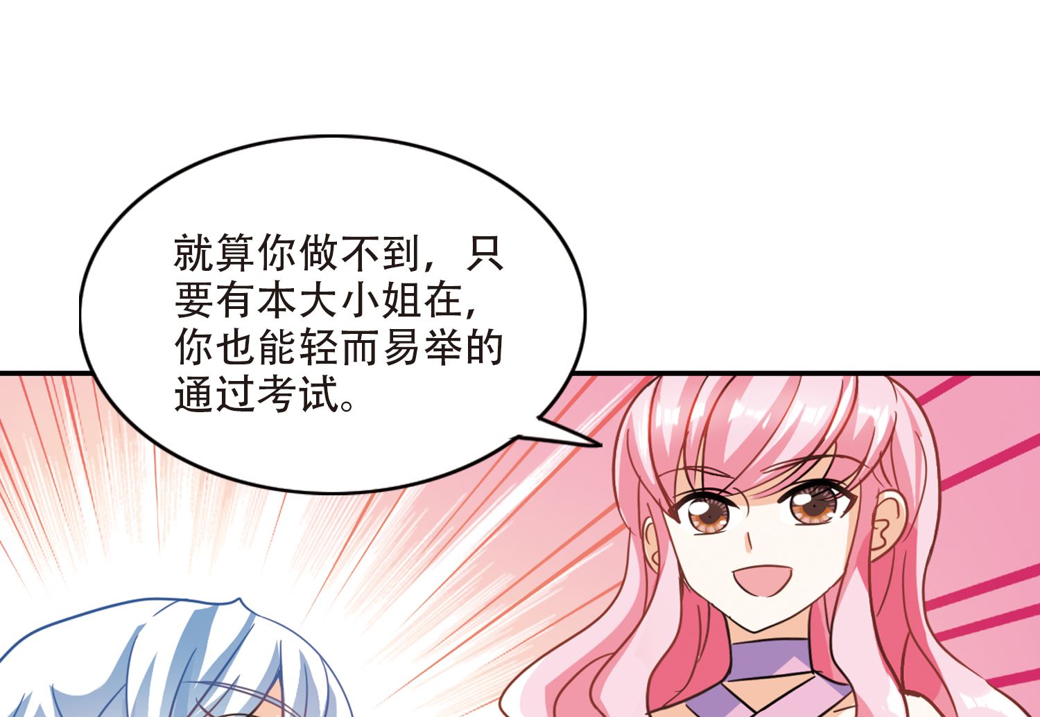 第261话24