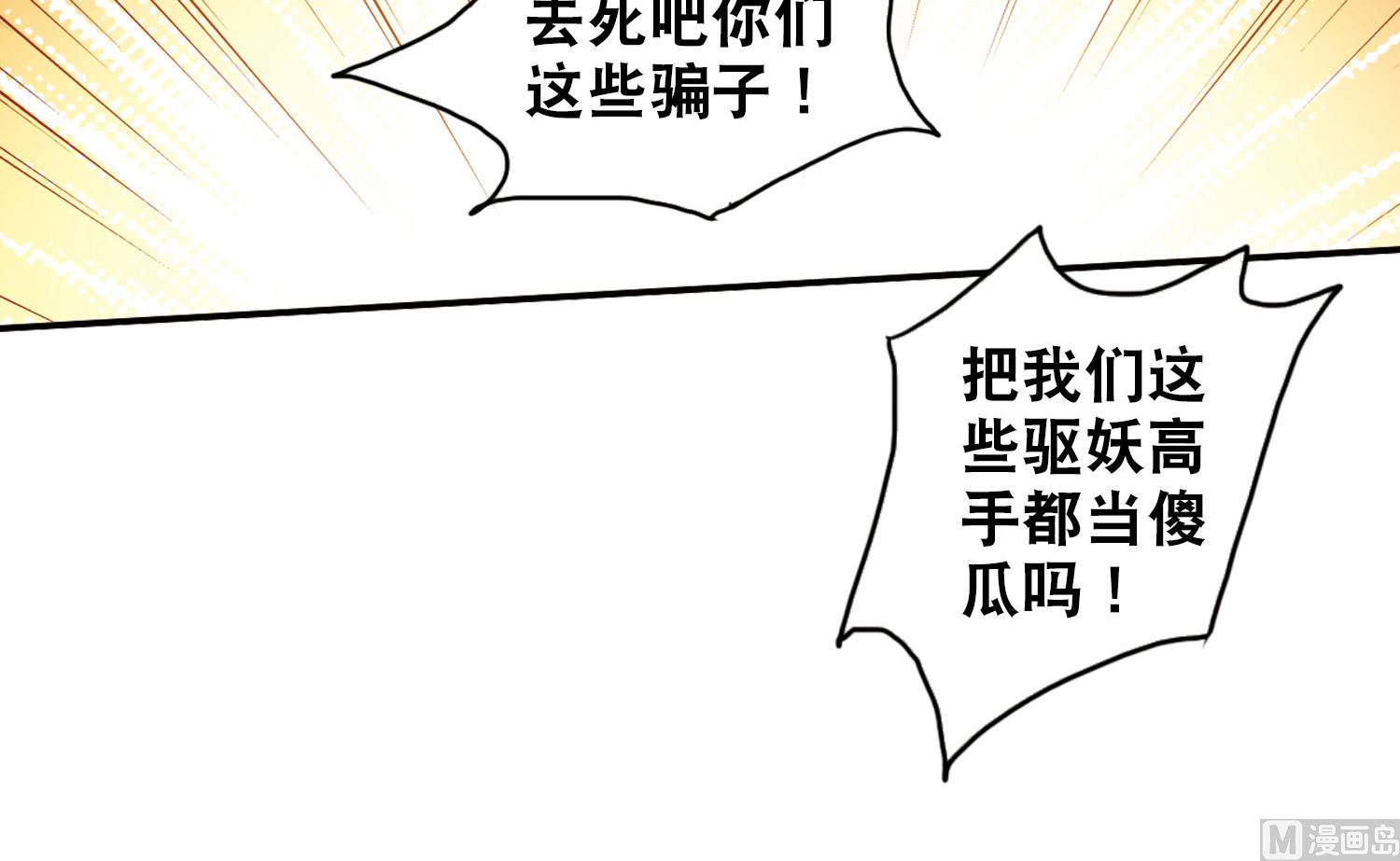 第80话6