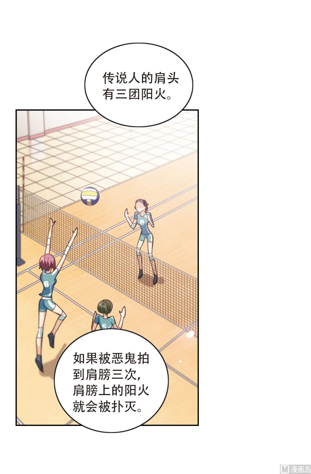 第37话4