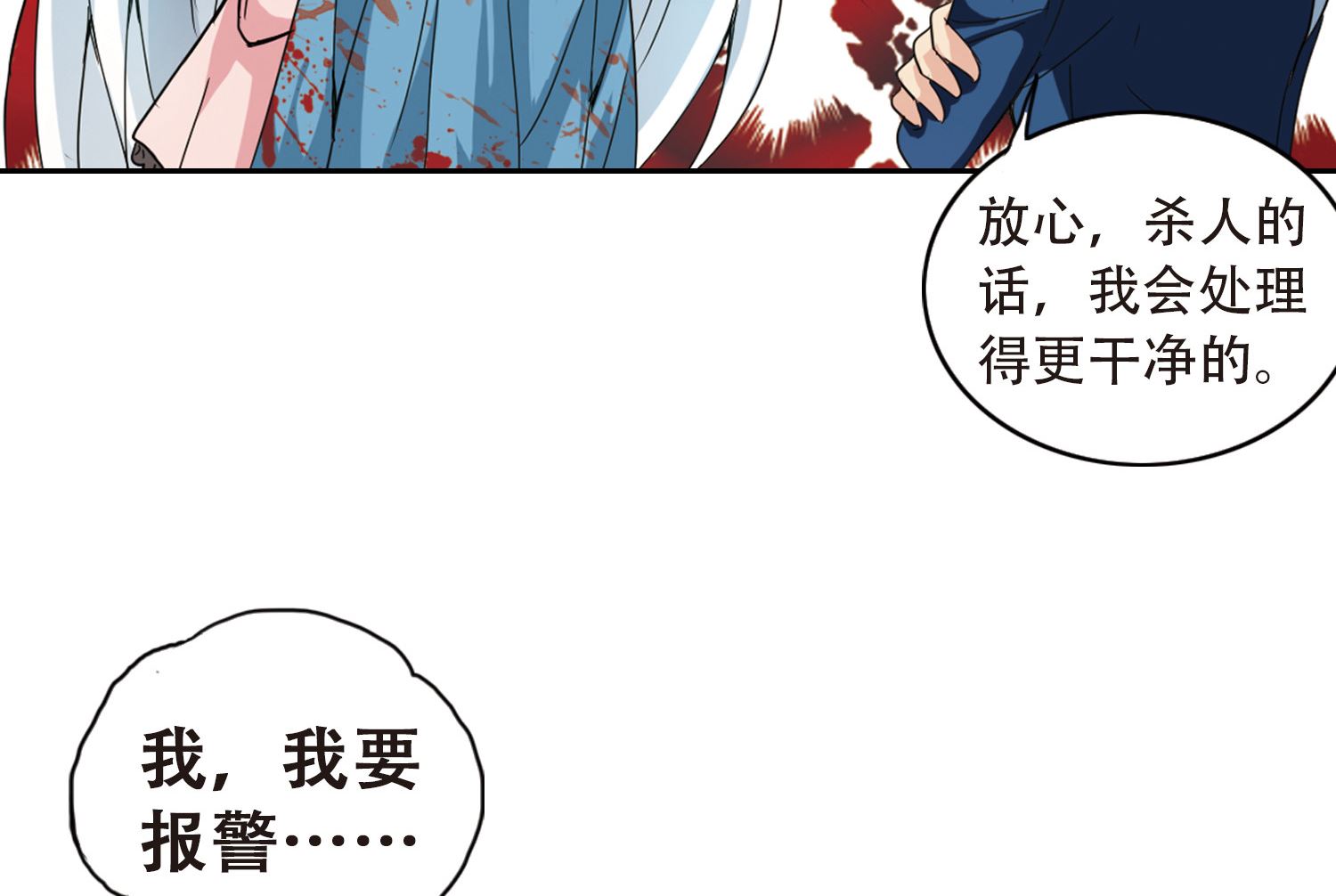 第11话38