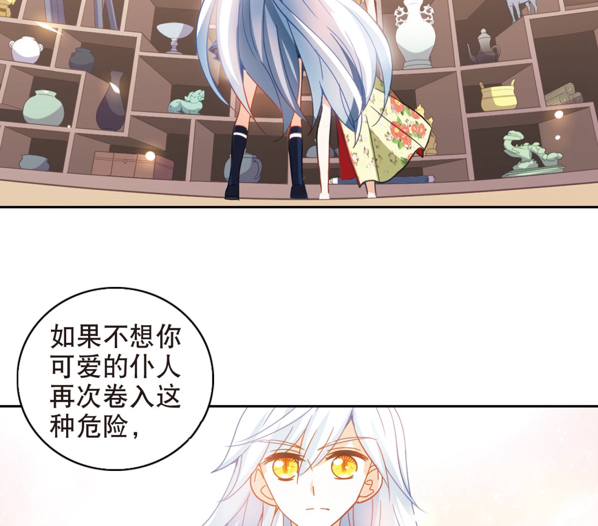 第75话20