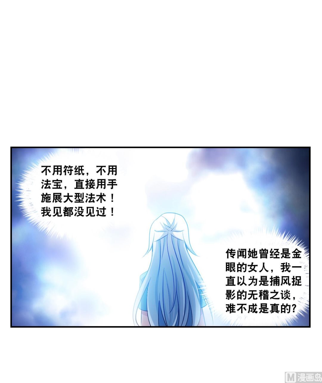 第2季121话4