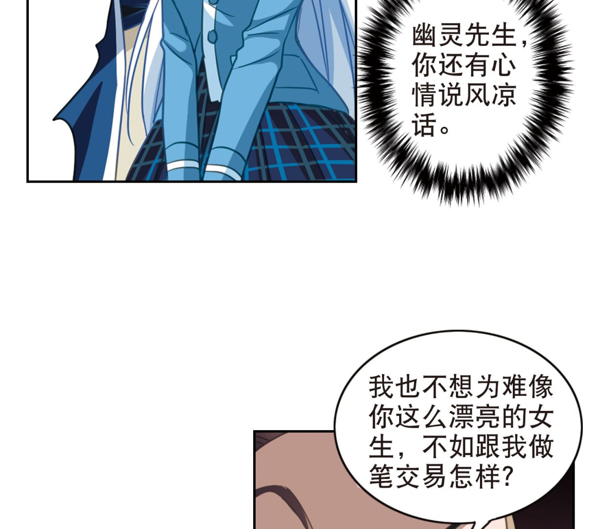 第76话13