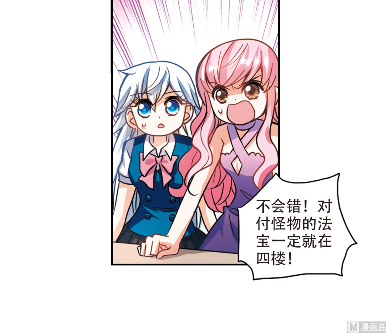 第264话23