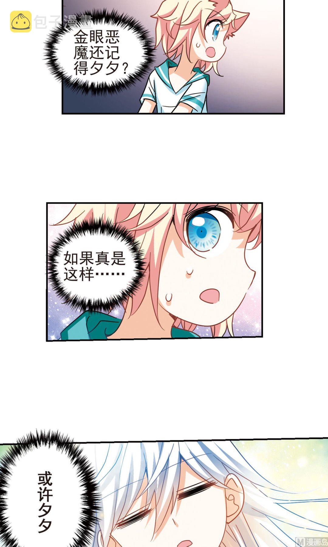 第276话23