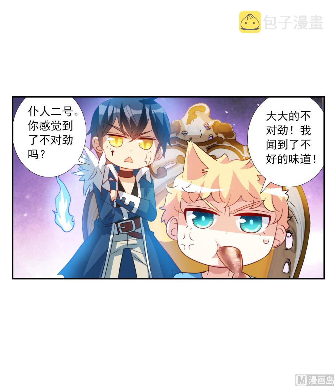 第2季第123话13