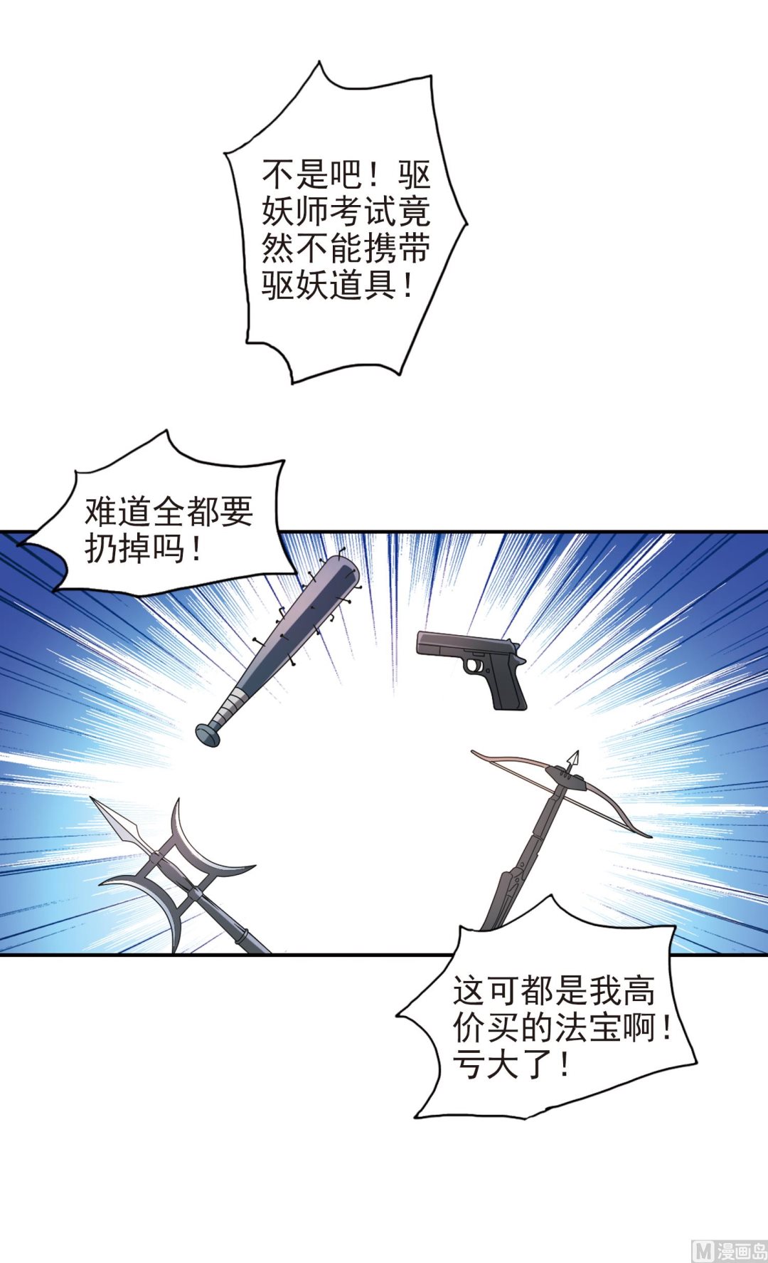 第186话26