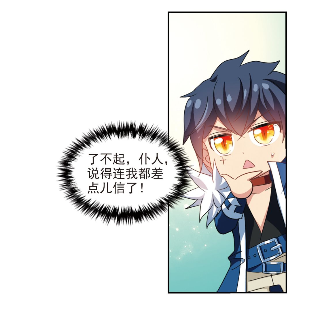 第141话18