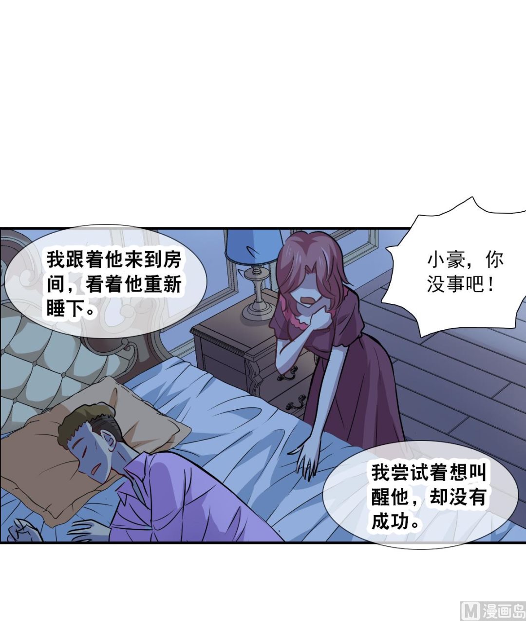 第2季53话2
