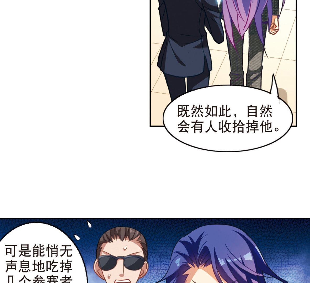第83话35