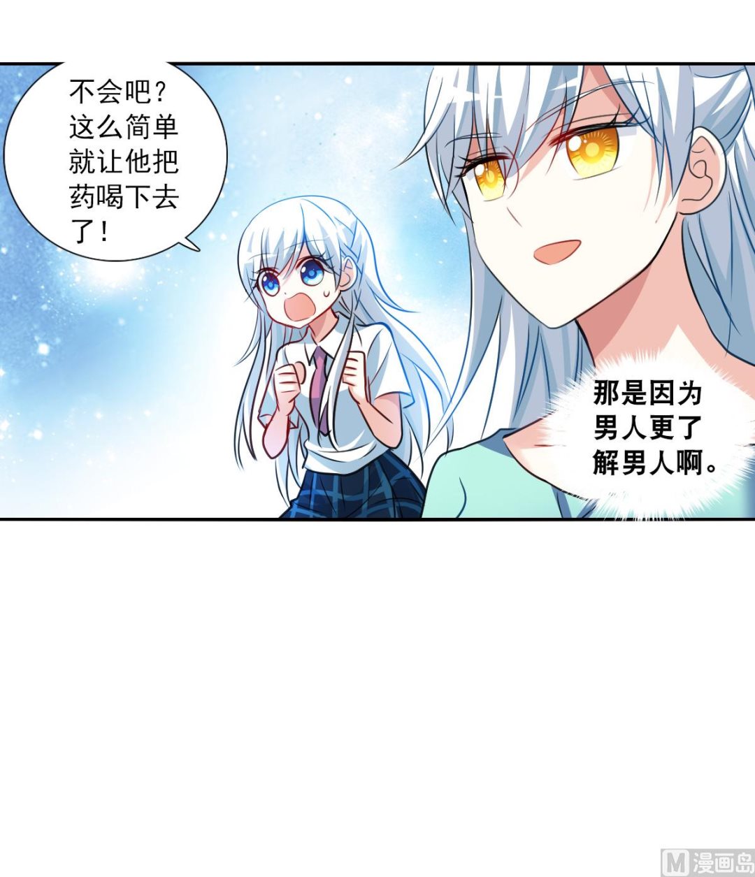 第2季109话25