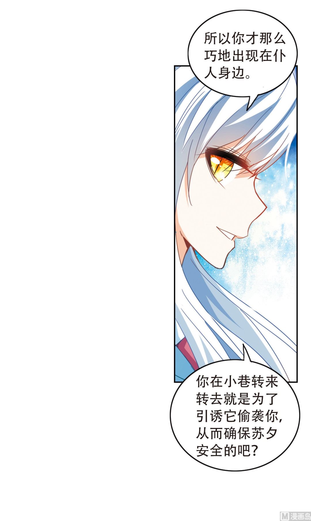 第53话15