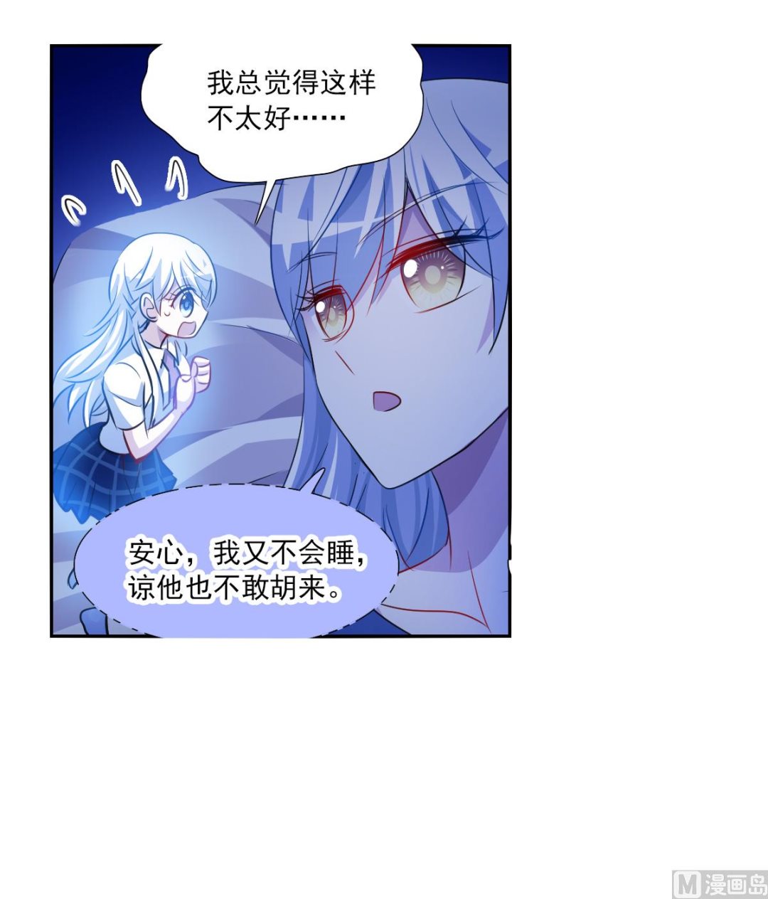 第2季110话3