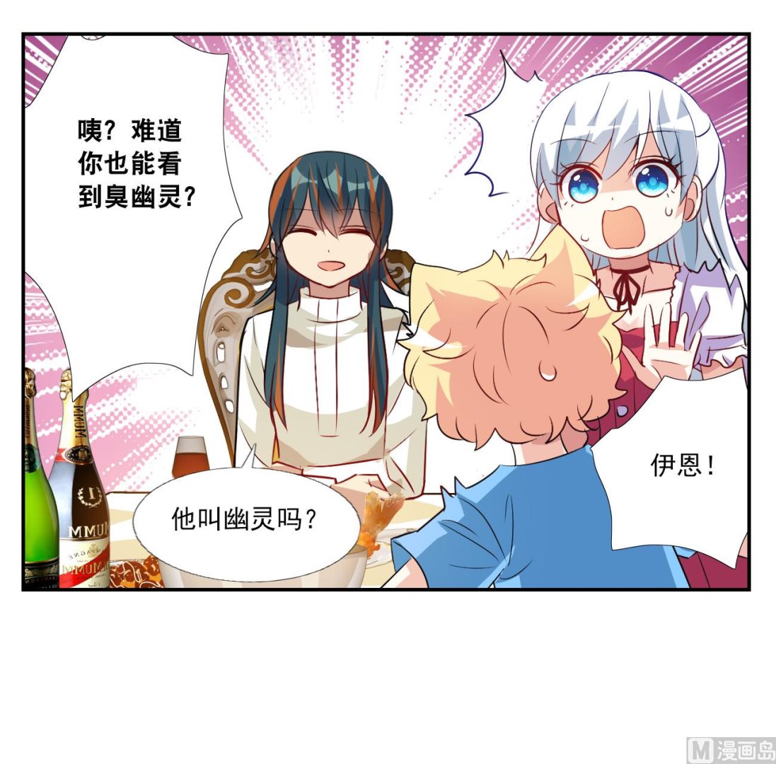 第2季第123话2
