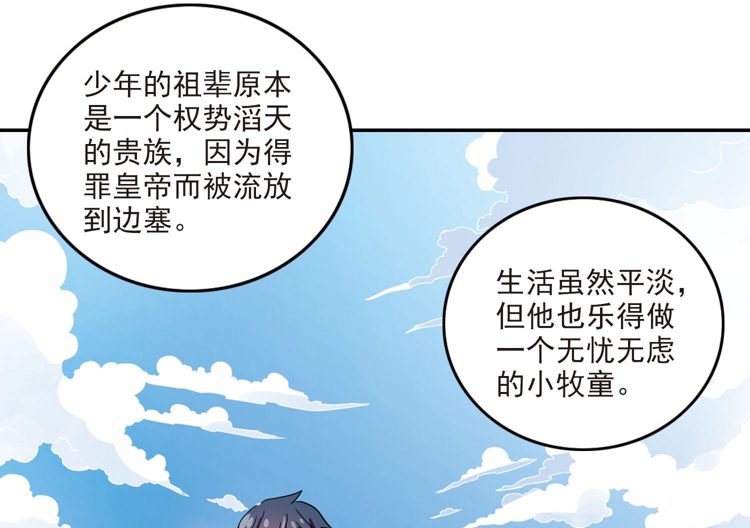 第147话5