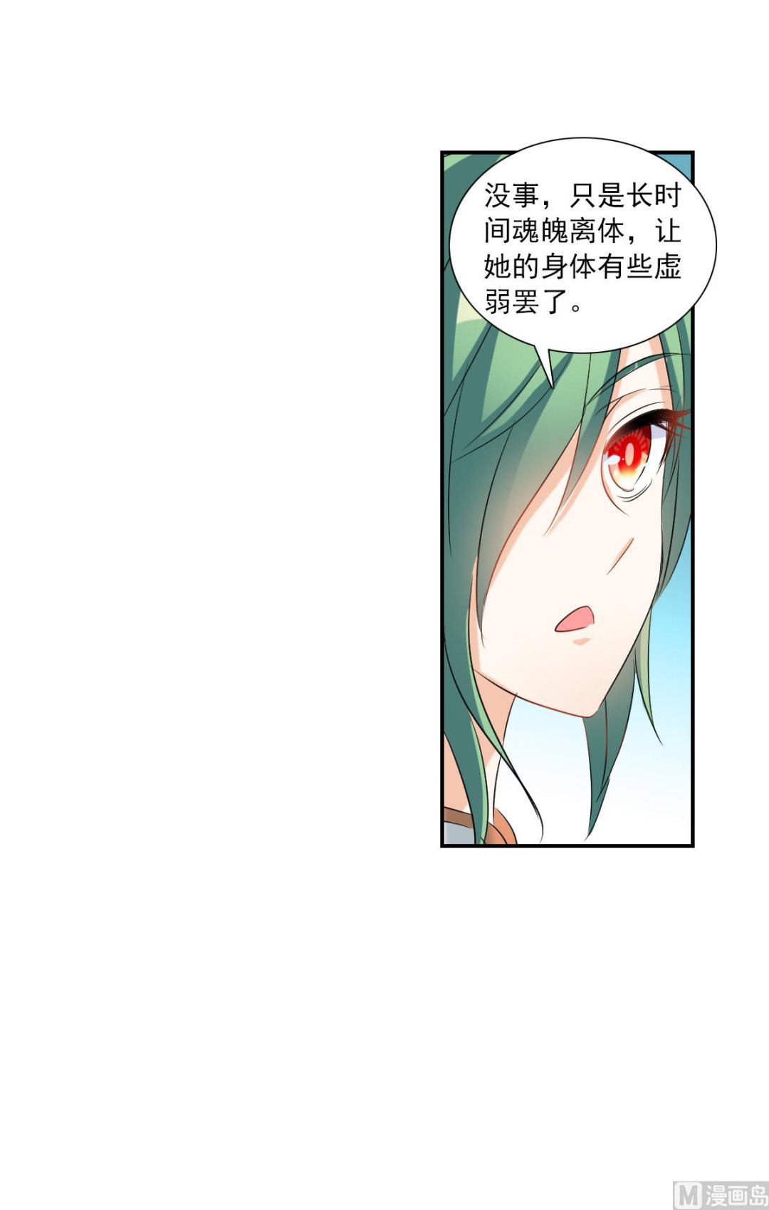 第2季34话31