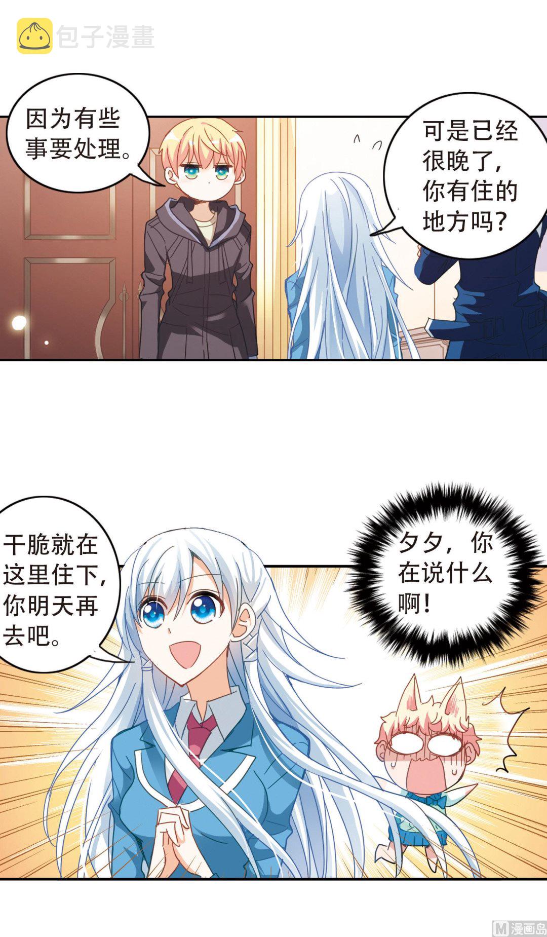 第47话4