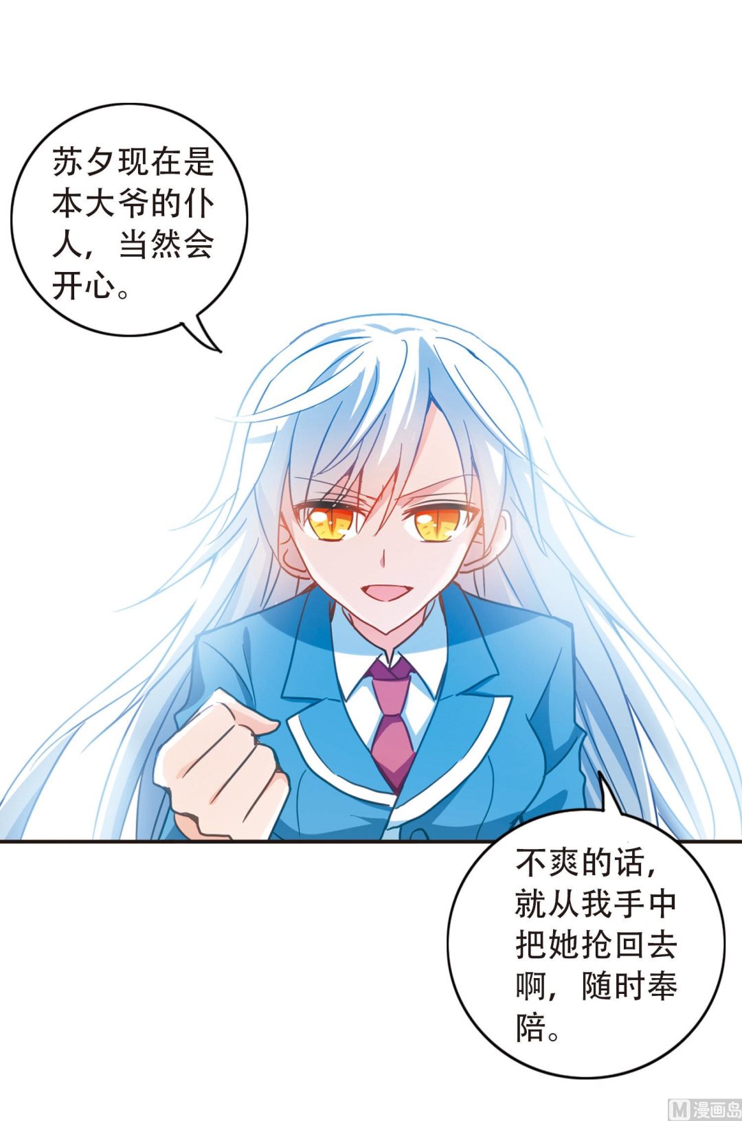 第54话23