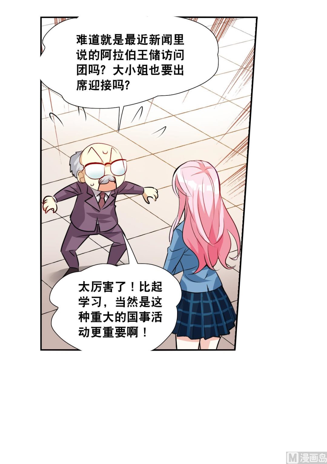 第2季76话8