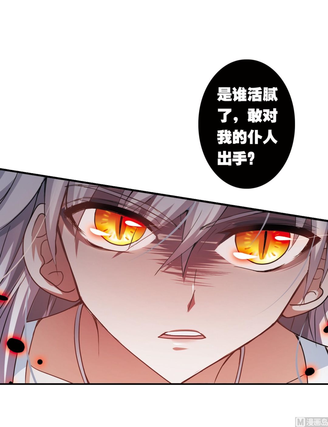 第26话20
