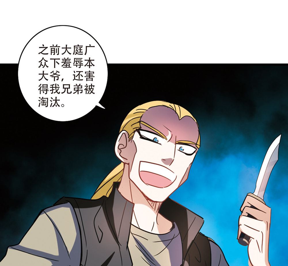 第233话29