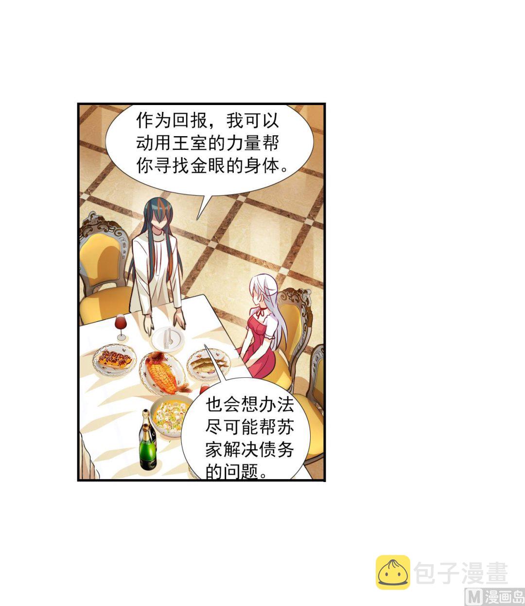 第2季第123话19