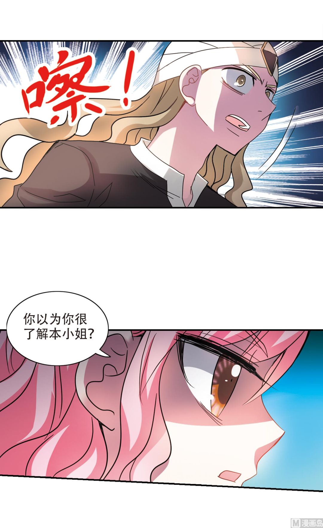 第252话23