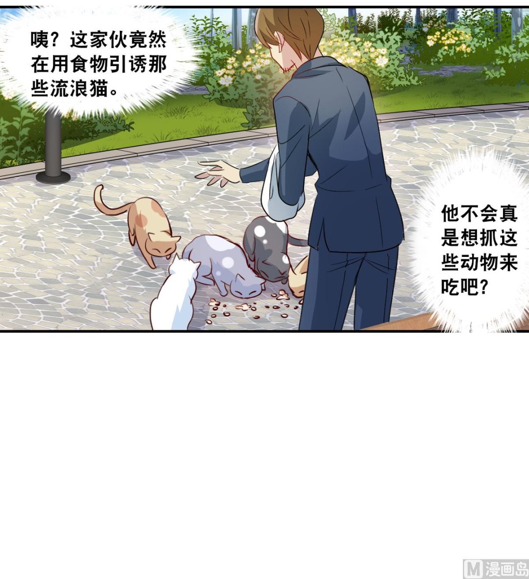 第2季52话8