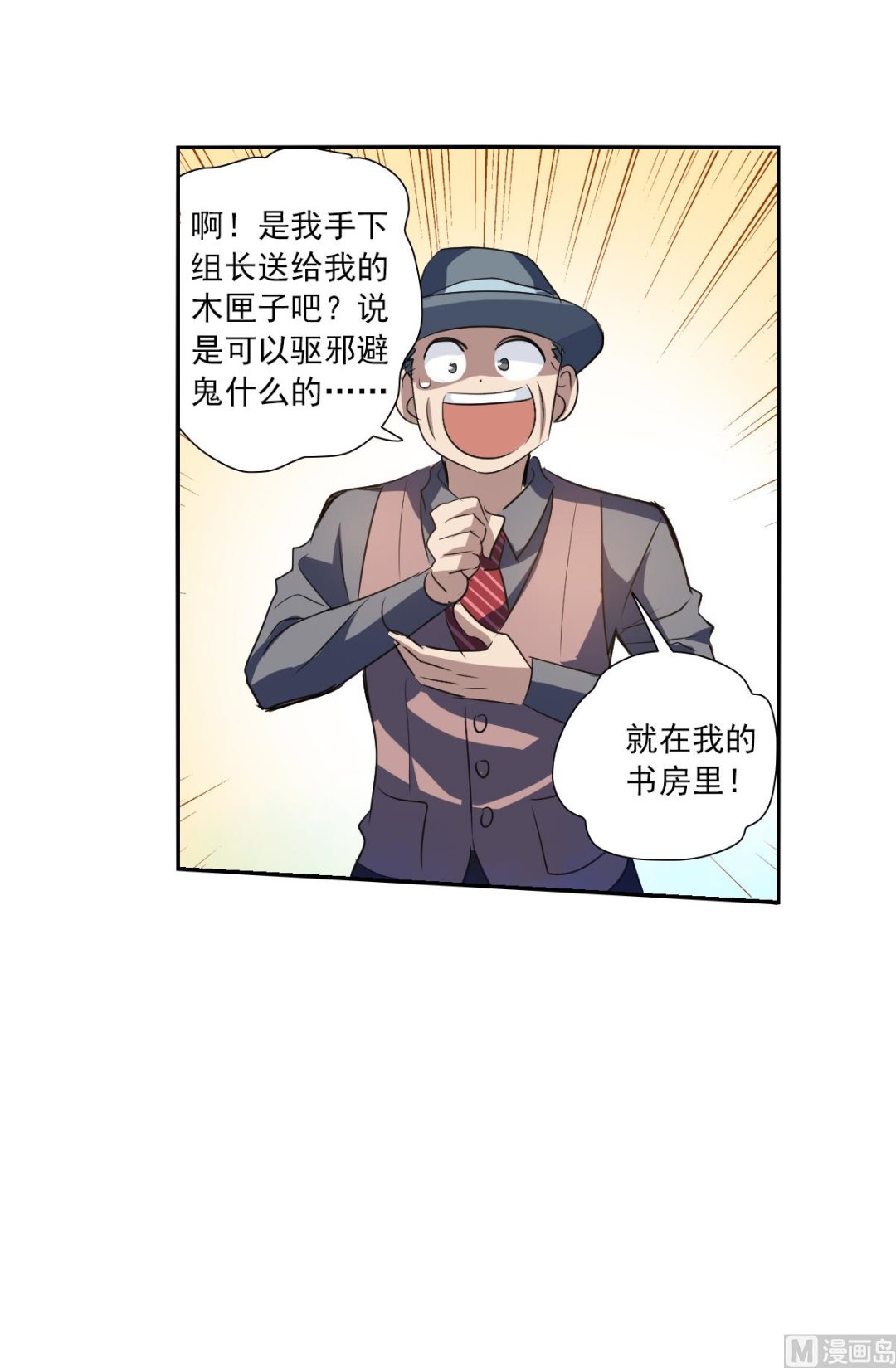 第2季11话50