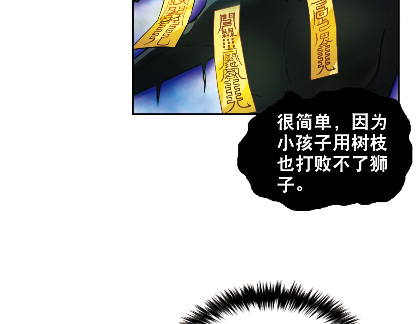 第91话12