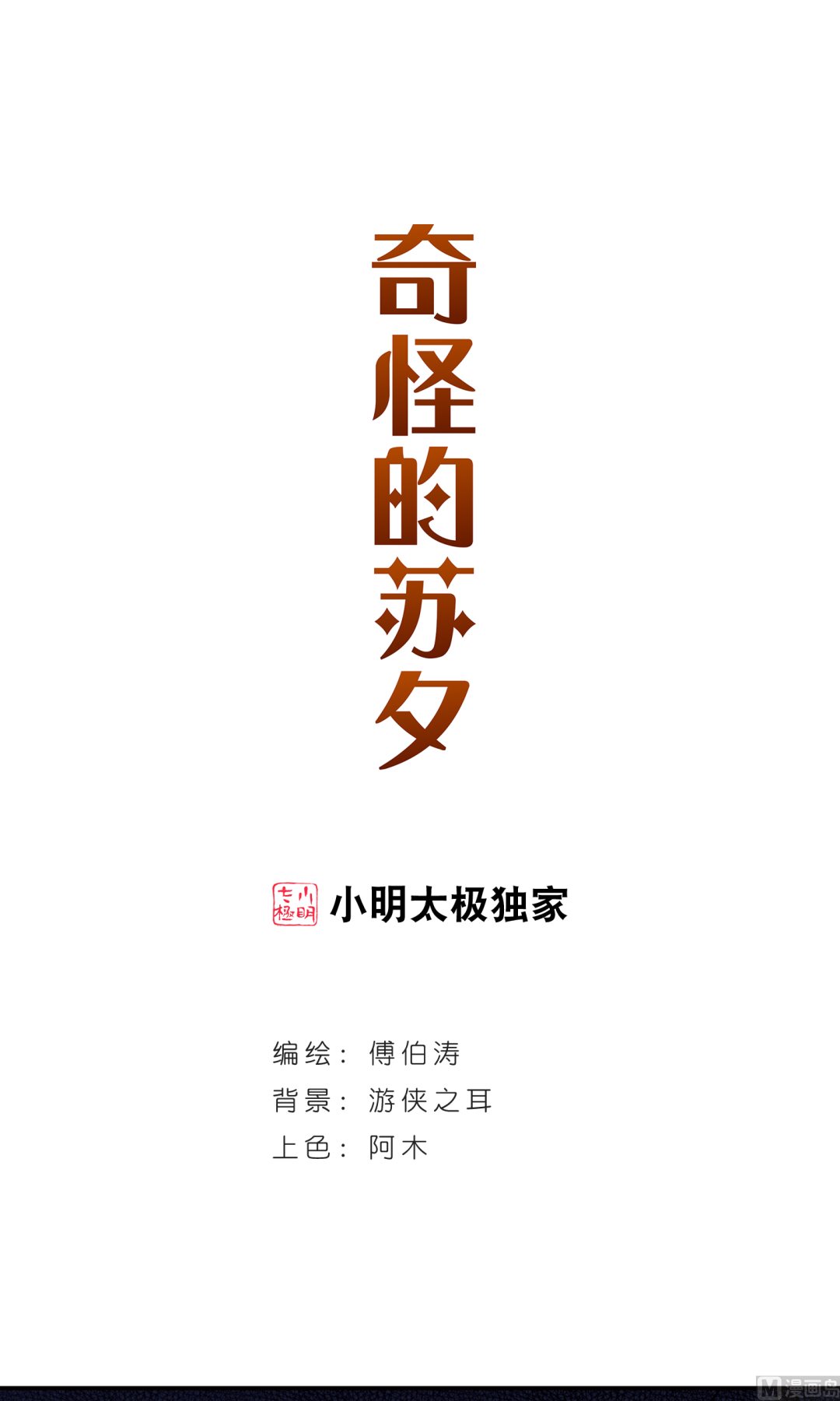 第266话0