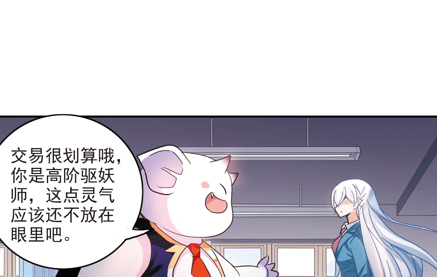 第141话30