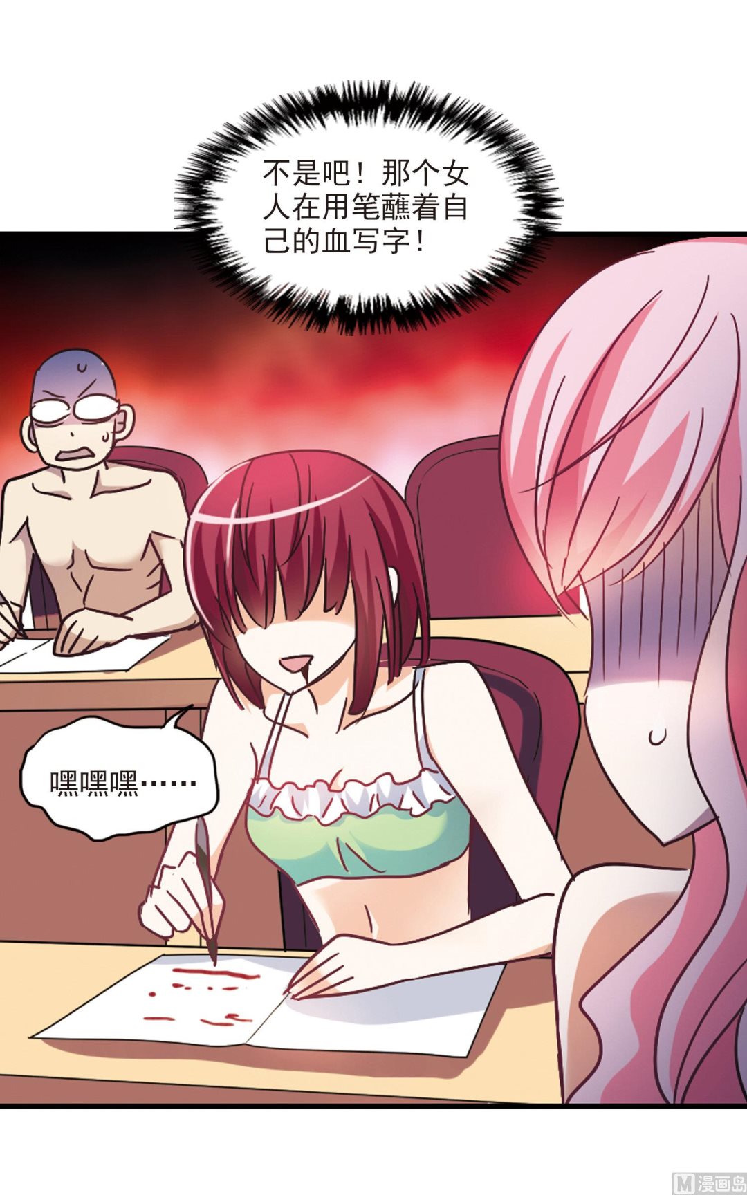 第198话32