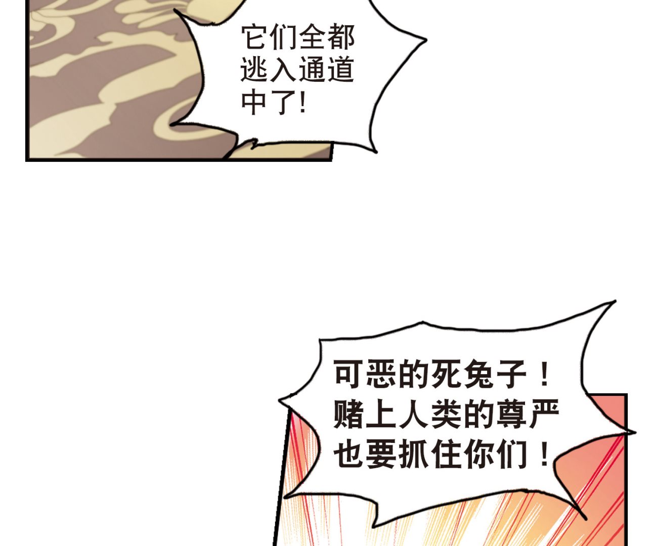 第85话6