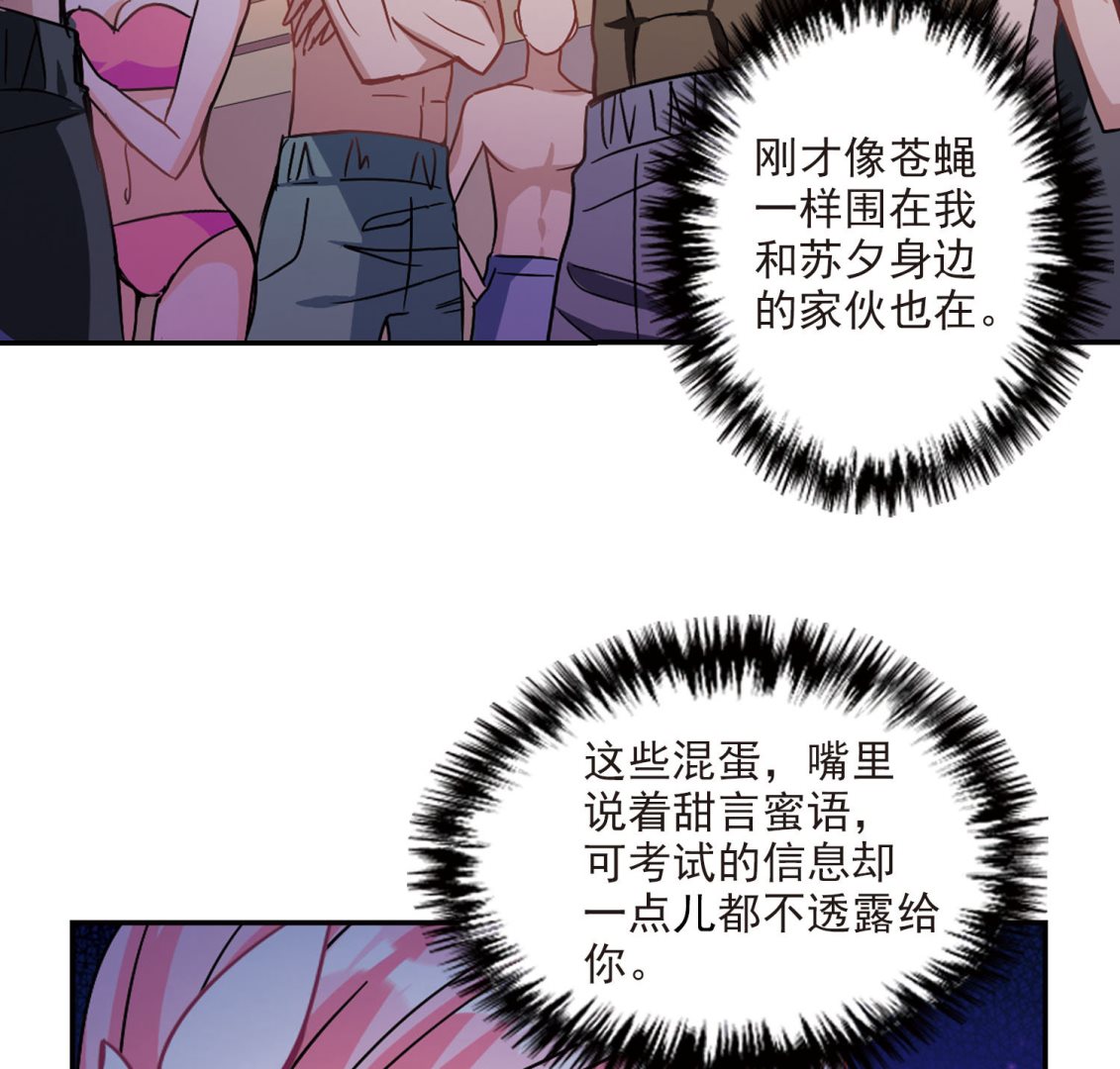 第197话14