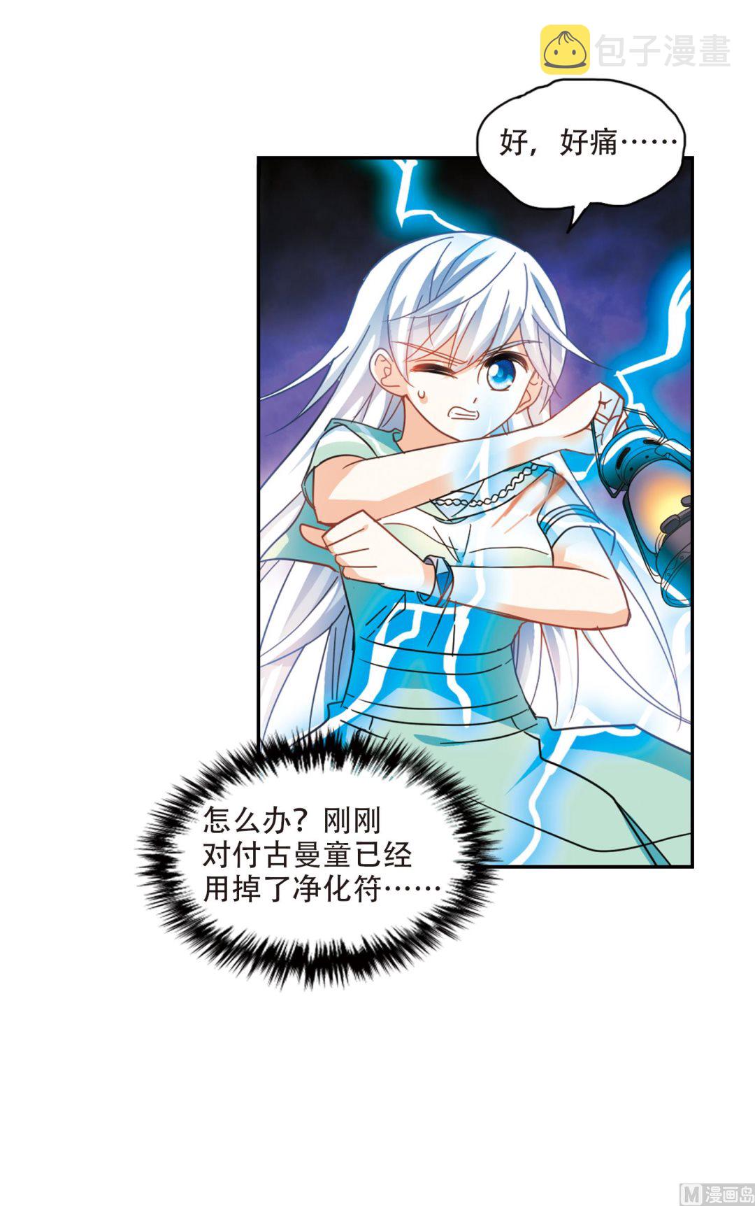 第247话33