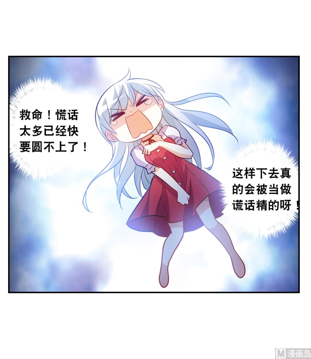 第2季第123话9