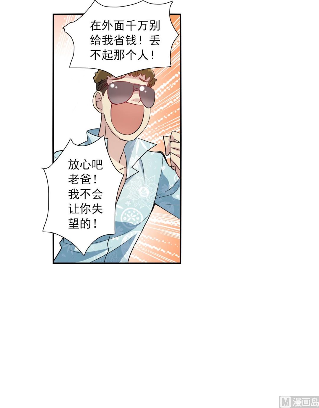 第2季47话29