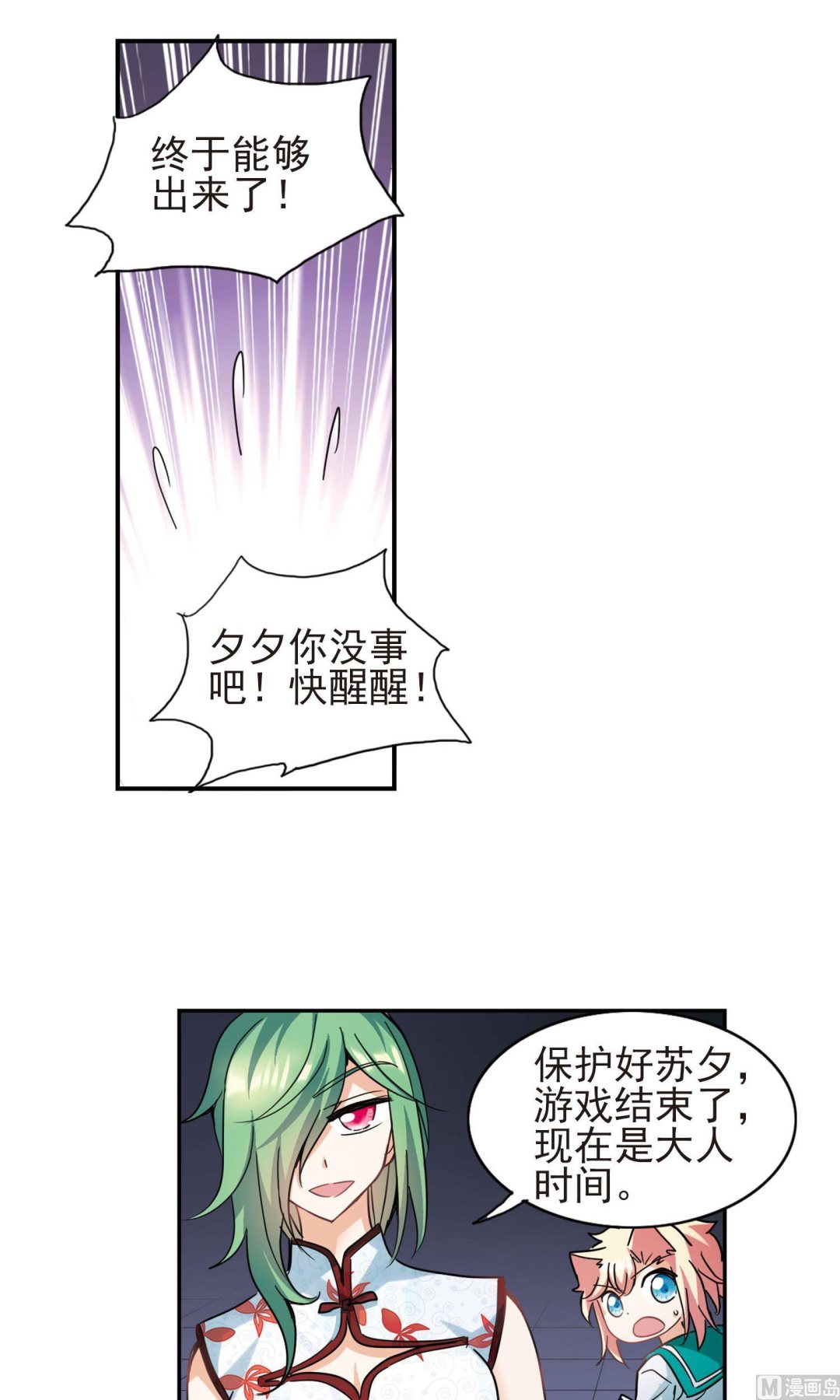 第273话17
