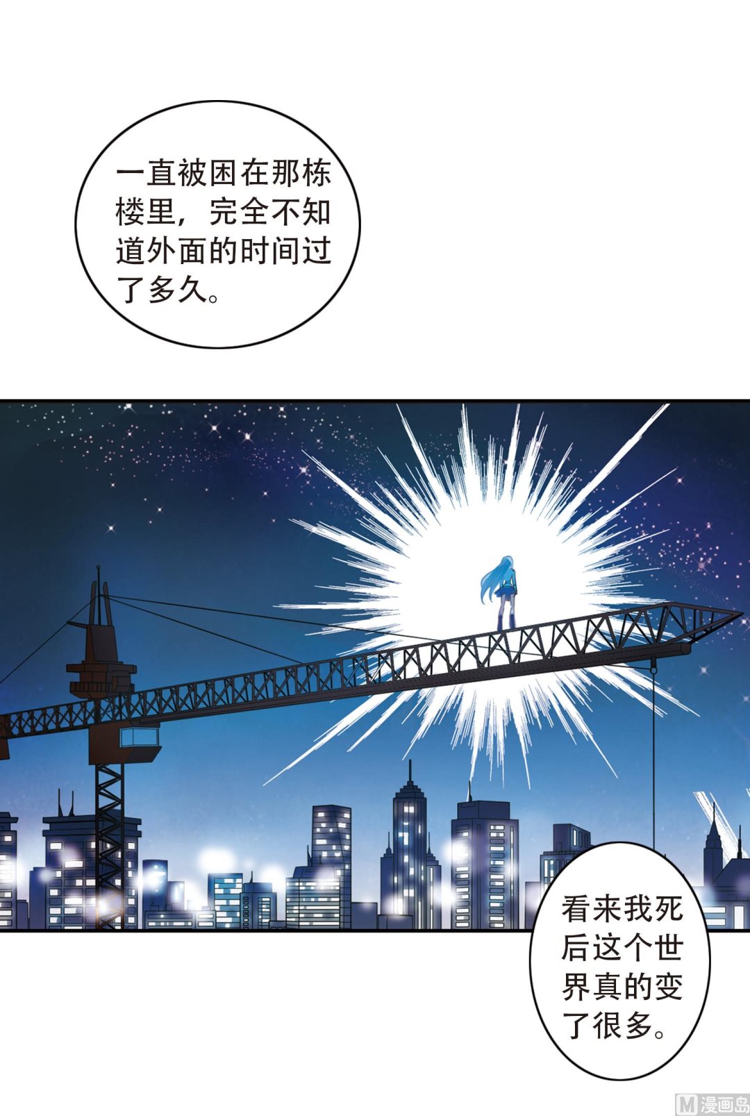 第8话2