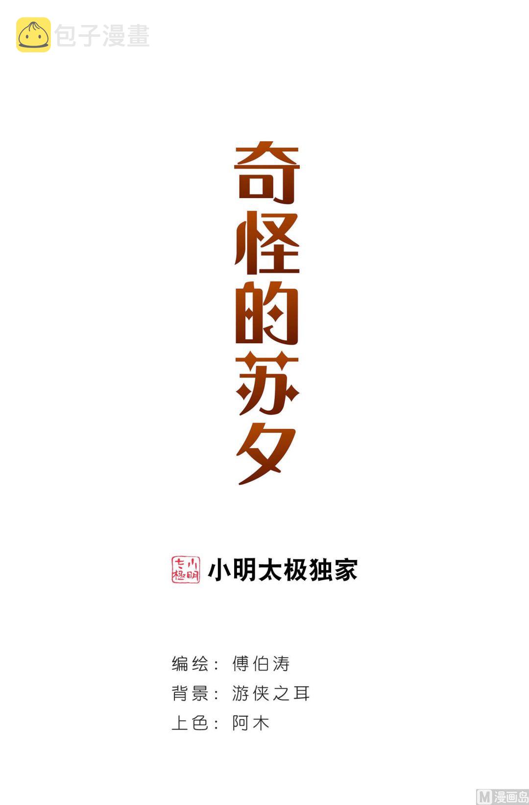 第109话0