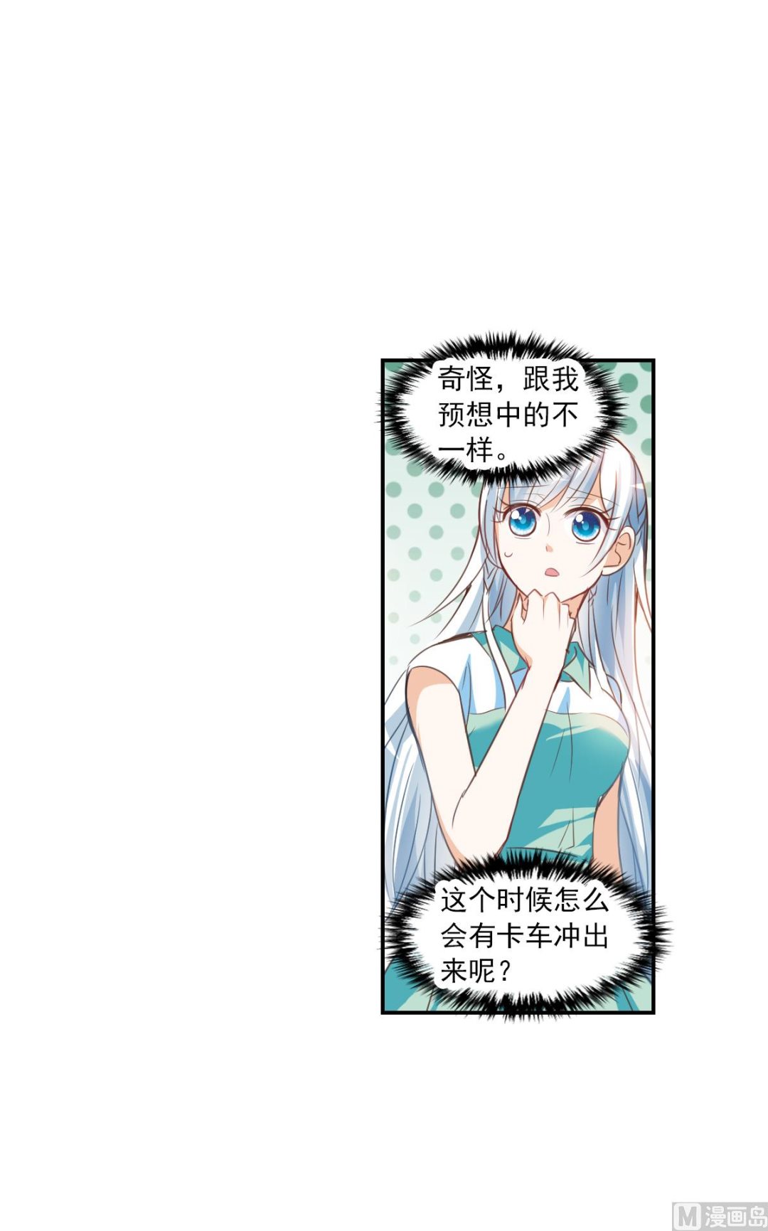 第2季2话6