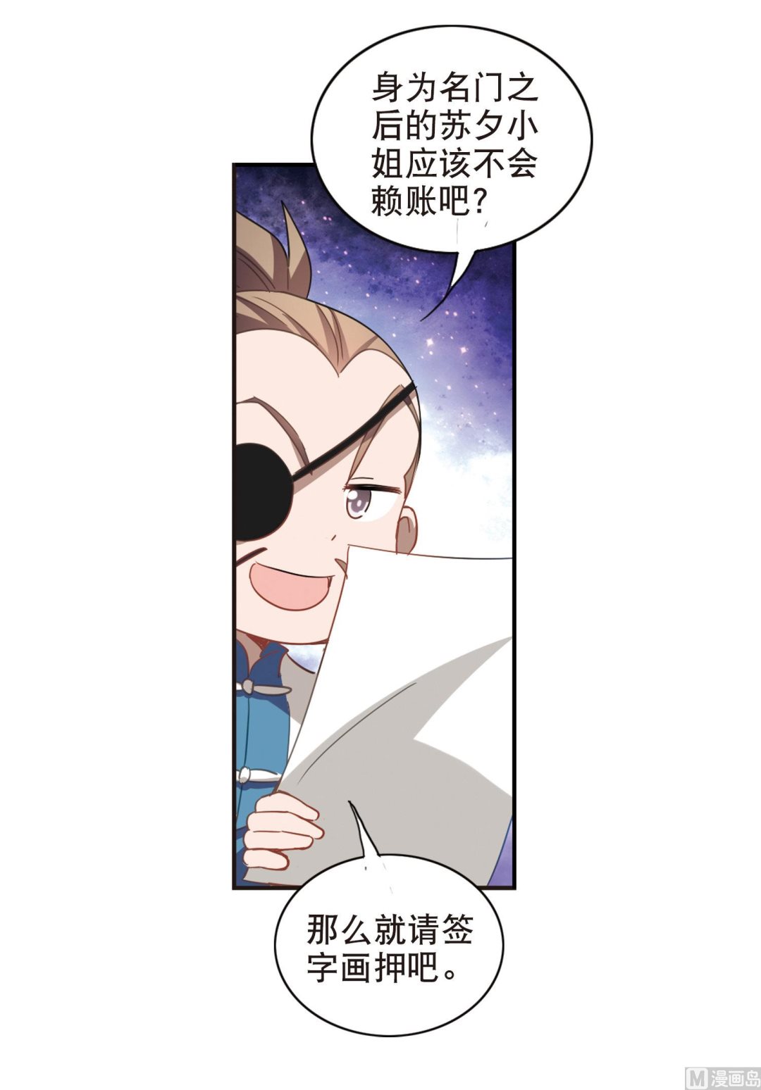 第76话7